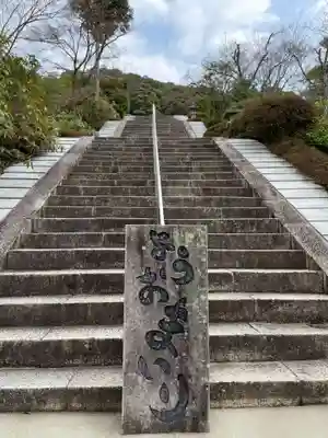 三室戸寺(京都府)