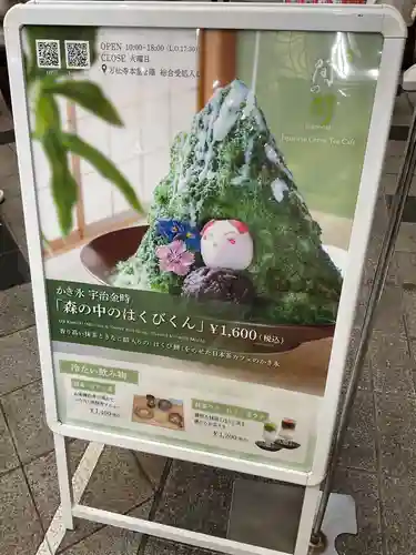 万松寺(愛知県)