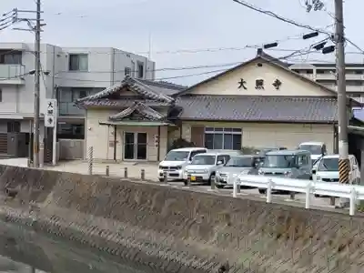 大照寺(和歌山県)