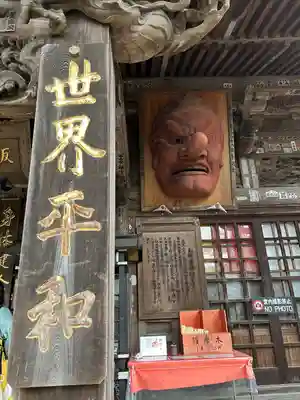 高尾山薬王院(東京都)