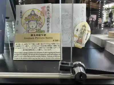 三津寺(大阪府)