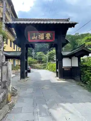 安楽寺(長野県)