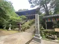 圓教寺(兵庫県)