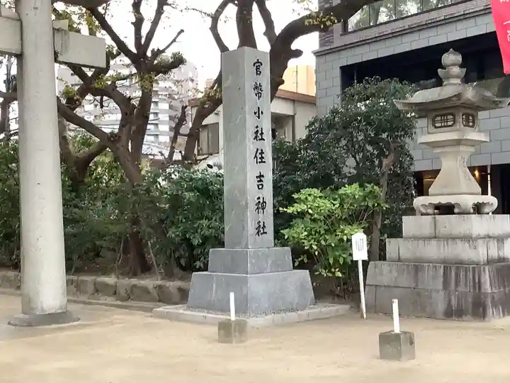 住吉神社(福岡県)