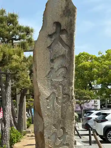 赤穂大石神社の{uncategorized: "未分類", other: "その他", undefined: "問題あり", building: "その他建物", grave: "お墓", sacred_gate: "鳥居", guardian: "狛犬", statue: "像", buddha: "仏像", history: "歴史", nature: "自然", garden: "庭園", animal: "動物", pagoda: "塔", temizu: "手水舎", mountain_gate: "山門・神門", sanctuary: "本殿・本堂", subordinate: "末社・摂社", art: "芸術", scenery: "景色", jizo: "地蔵", ema: "絵馬", goshuin: "御朱印", omikuji: "おみくじ", items: "授与品その他", amulet: "お守り", goshuincho: "御朱印帳", eats: "食事", festival: "お祭り", votive_dance: "神楽", shichigosan: "七五三参", wedding: "結婚式", experience: "体験その他", initially: "初詣", around: "周辺", anti_infection: "感染症対策"}