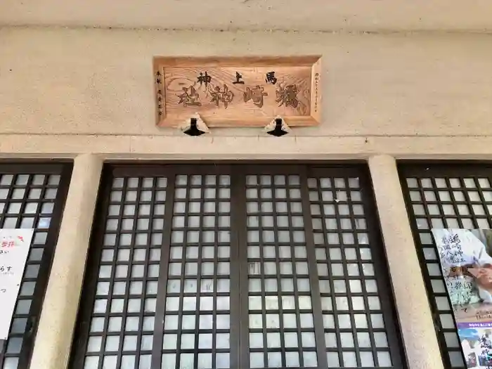 蠣崎神社の本殿