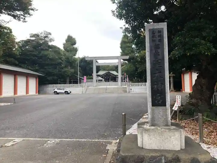 皇大神宮(烏森神社)(神奈川県)