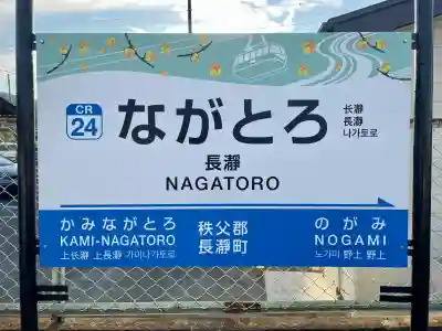 ブーメラン蛙神社(埼玉県)