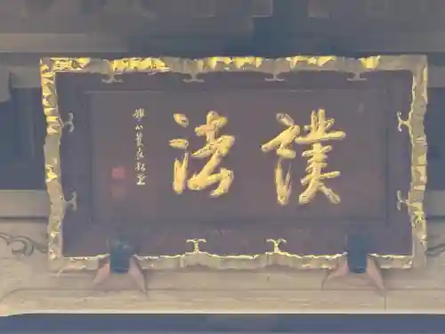 龍潭寺(静岡県)