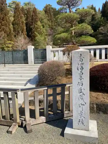 武蔵陵墓地のその他建物