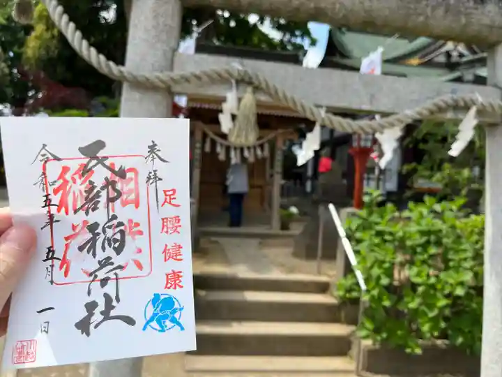 川越八幡宮境内 民部稲荷神社の御朱印