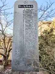 鑿井水神社（岩田神社跡）(香川県)