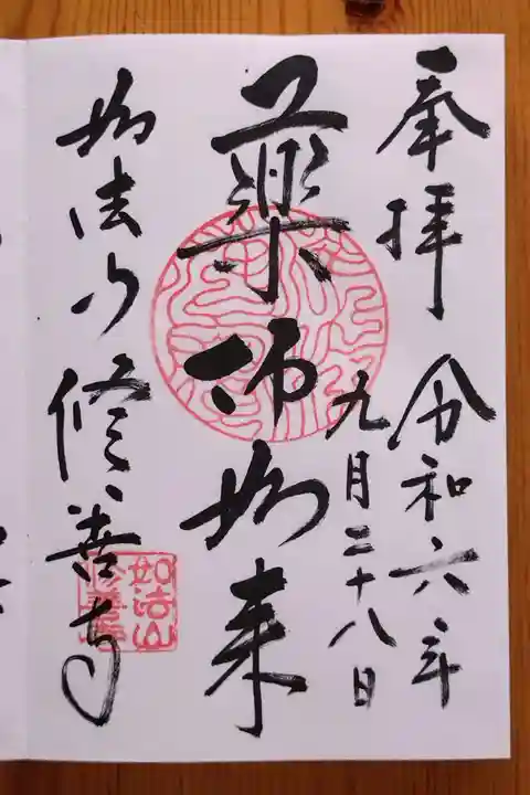 修善寺(愛知県)