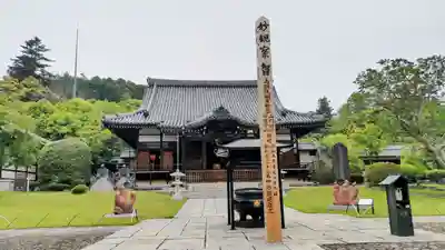 能仁寺(埼玉県)