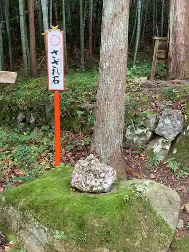 鳥海山大物忌神社蕨岡口ノ宮(山形県)