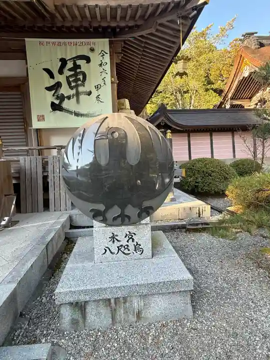 熊野本宮大社(和歌山県)