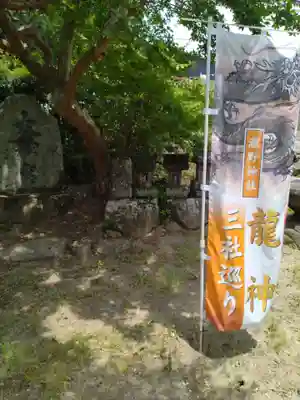 瀧野神社(福島県)