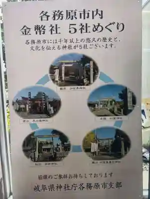 手力雄神社(岐阜県)