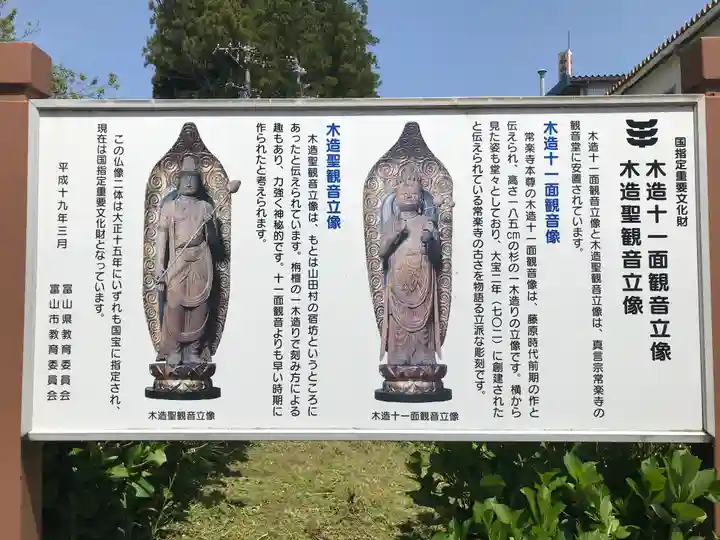 常楽寺のその他建物