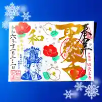 伊勢の国 四天王寺(三重県)