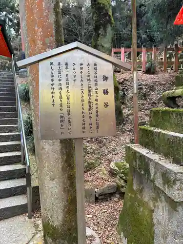 伏見稲荷大社　御膳谷奉拝所(京都府)