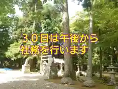 小御門神社(千葉県)