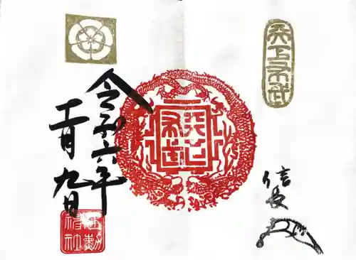 建勲神社(京都府)