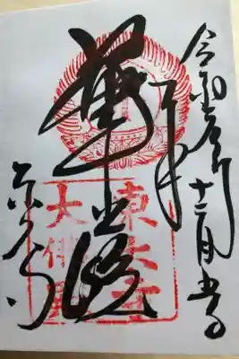 大仏殿