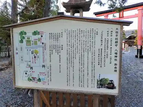 大垣八幡神社(岐阜県)