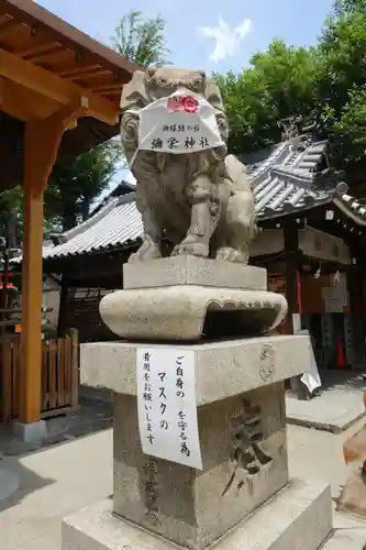 彌榮神社の狛犬