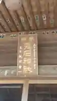 鬼石神社(群馬県)