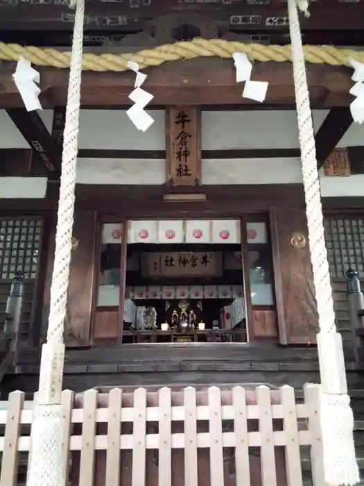 牛倉神社の本殿