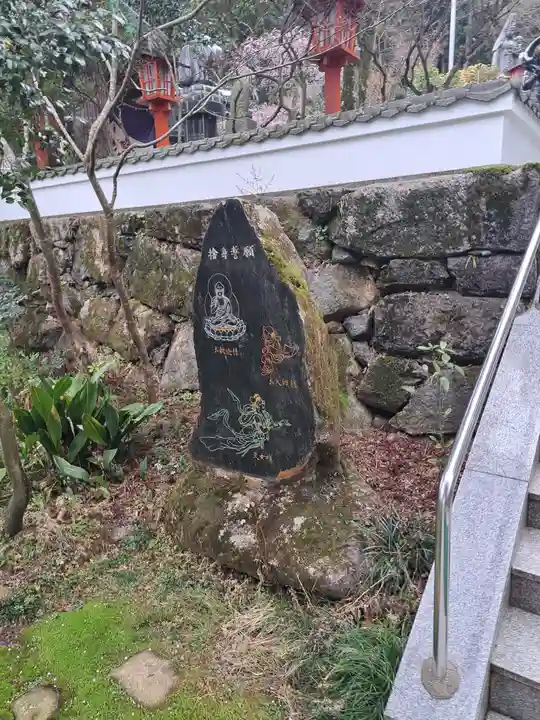 善通寺(福岡県)