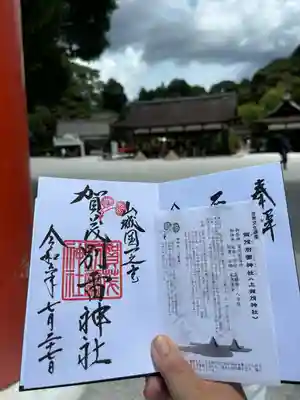 賀茂別雷神社（上賀茂神社）(京都府)