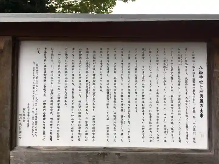 美和神社のその他建物