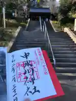 中氷川神社の御朱印