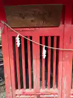 大宮大黒天(道了大薩埵)(栃木県)