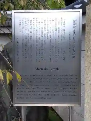 自性院(東京都)