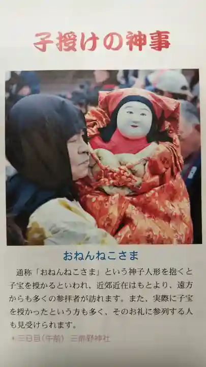 三熊野神社のお祭り
