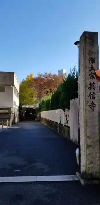 英信寺のその他建物