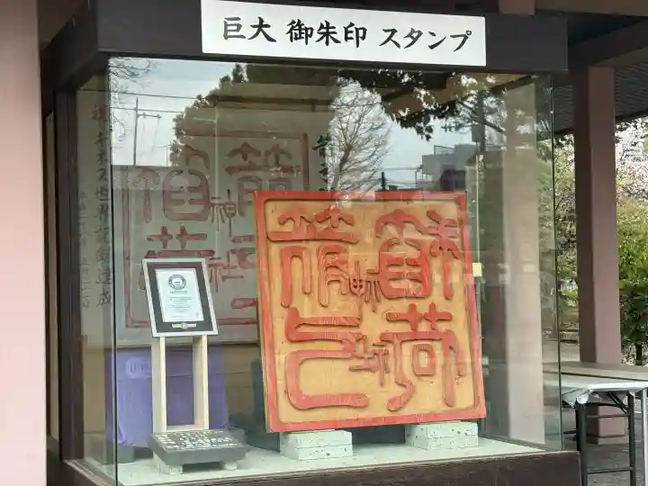 箭弓稲荷神社の{uncategorized: "未分類", other: "その他", undefined: "問題あり", building: "その他建物", grave: "お墓", sacred_gate: "鳥居", guardian: "狛犬", statue: "像", buddha: "仏像", history: "歴史", nature: "自然", garden: "庭園", animal: "動物", pagoda: "塔", temizu: "手水舎", mountain_gate: "山門・神門", sanctuary: "本殿・本堂", subordinate: "末社・摂社", art: "芸術", scenery: "景色", jizo: "地蔵", ema: "絵馬", goshuin: "御朱印", omikuji: "おみくじ", items: "授与品その他", amulet: "お守り", goshuincho: "御朱印帳", eats: "食事", festival: "お祭り", votive_dance: "神楽", shichigosan: "七五三参", wedding: "結婚式", experience: "体験その他", initially: "初詣", around: "周辺", anti_infection: "感染症対策"}
