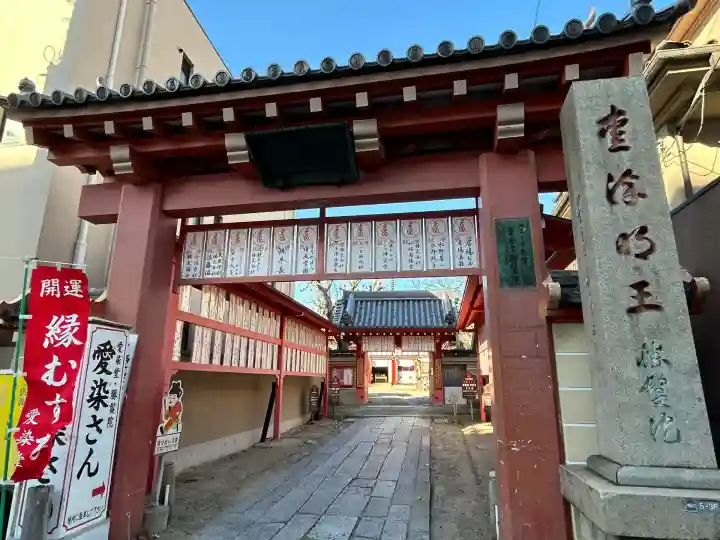 愛染堂勝鬘院(大阪府)
