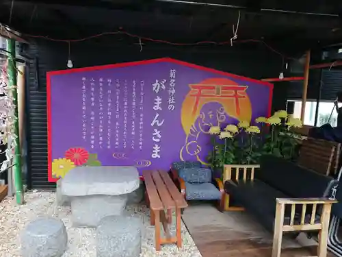 菊名神社の歴史