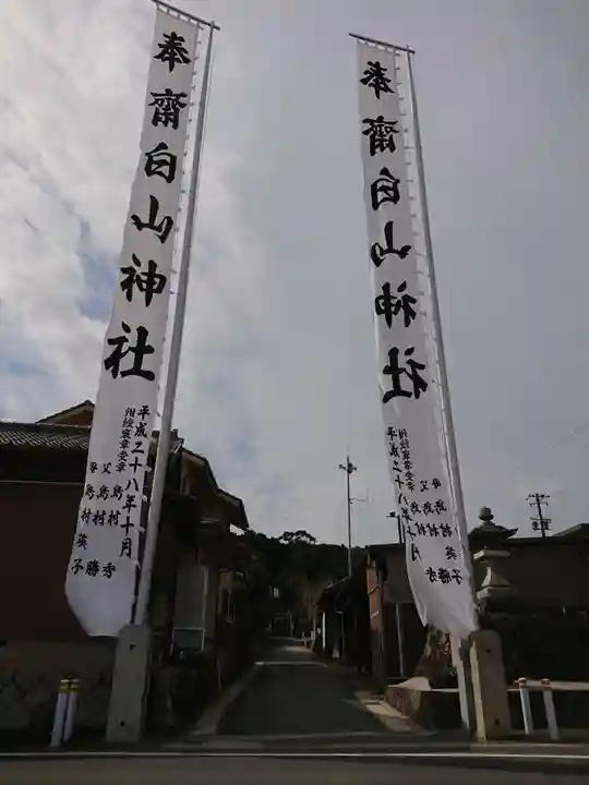 白山神社のその他建物