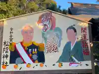 松陰神社(山口県)