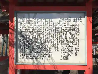 松山神社(大阪府)