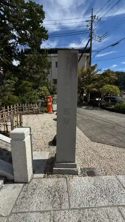 修禅寺(静岡県)