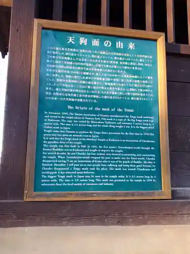 天狗堂のその他建物