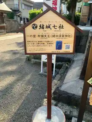 健田須賀神社の{uncategorized: "未分類", other: "その他", undefined: "問題あり", building: "その他建物", grave: "お墓", sacred_gate: "鳥居", guardian: "狛犬", statue: "像", buddha: "仏像", history: "歴史", nature: "自然", garden: "庭園", animal: "動物", pagoda: "塔", temizu: "手水舎", mountain_gate: "山門・神門", sanctuary: "本殿・本堂", subordinate: "末社・摂社", art: "芸術", scenery: "景色", jizo: "地蔵", ema: "絵馬", goshuin: "御朱印", omikuji: "おみくじ", items: "授与品その他", amulet: "お守り", goshuincho: "御朱印帳", eats: "食事", festival: "お祭り", votive_dance: "神楽", shichigosan: "七五三参", wedding: "結婚式", experience: "体験その他", initially: "初詣", around: "周辺", anti_infection: "感染症対策"}