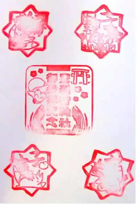 令和4年 挟み紙のはんこ